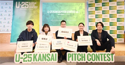 関西2府4県の25歳以下の起業家が登壇！ ピッチコンテスト「U-25 kansai pitch contest vol.7」 最優秀賞が決定