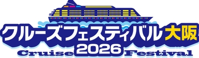 クルーズフェスティバル大阪ロゴ