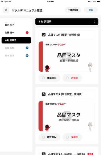 連携イメージ画像