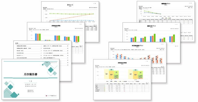 月次報告書としてPDF作成も可能