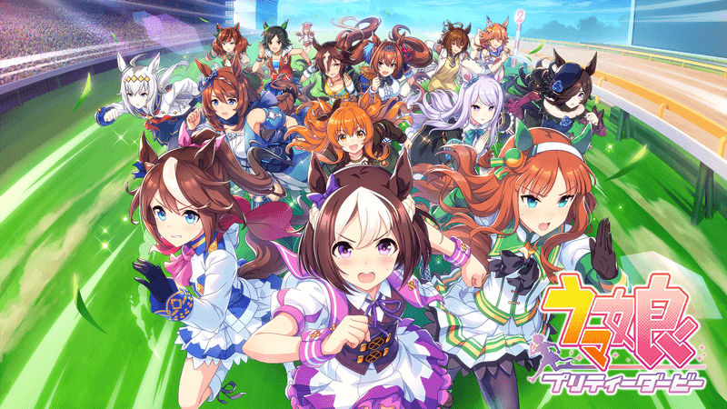 「ウマ娘 プリティーダービー」(C)Cygames, Inc.