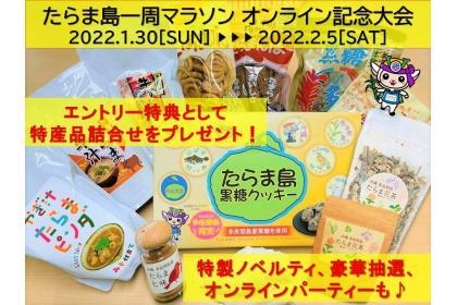 特産品