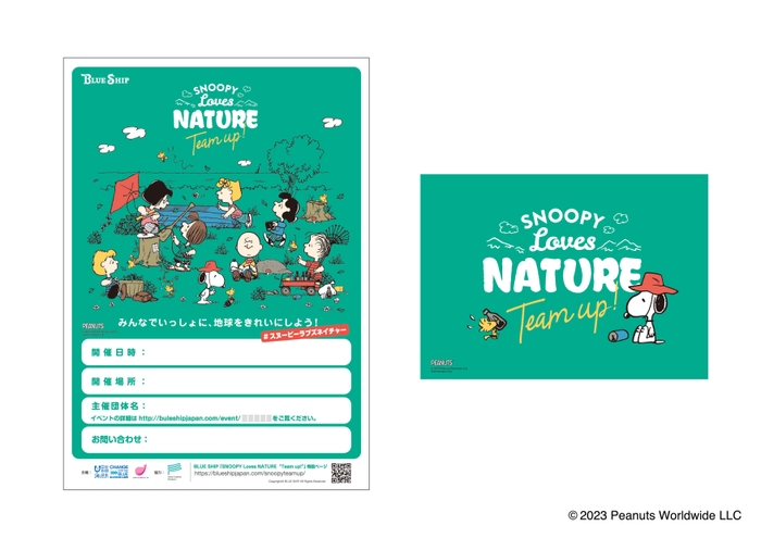 『SNOOPY Loves NATURE “Team up!” 年末クリーンアップ月間』左：クリーンイベントDL版全国用キービジュアル　右：DL版ロゴ