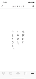 小江戸 川越のディープな情報やお得なクーポンを発信！ アプリ「コエドノコト」リリース　6か国語自動翻訳にも対応