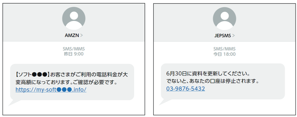 マクニカ、SMSを悪用したフィッシング詐欺「スミッシング」の手口と対策を公開