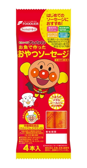 それいけ!アンパンマン おやつソーセージ4本入