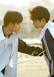 中国ドラマ『ハイロイン ～Stay With Me～』 アジアドラマチックTVにて日本初放送決定！ 幻の傑作中国BLドラマ「ハイロイン」のリメイク版
