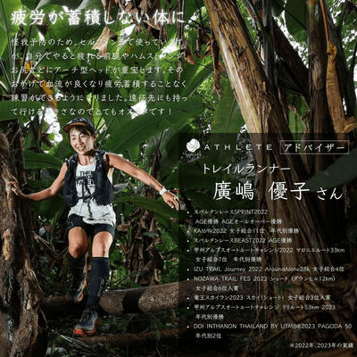 アドバイザー:廣嶋優子