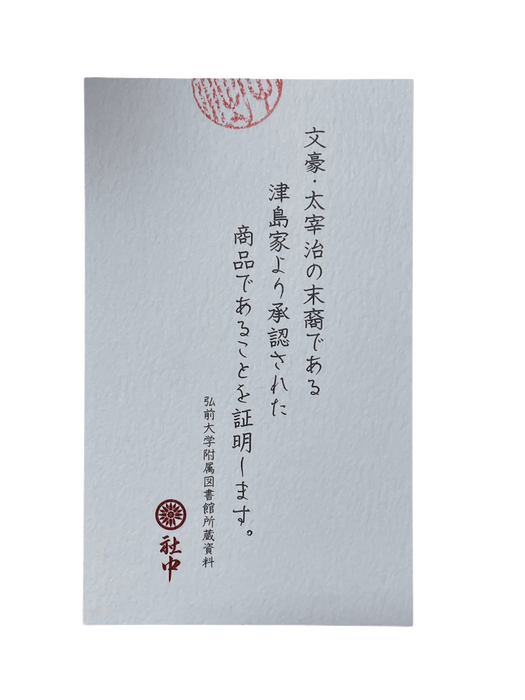 証明書