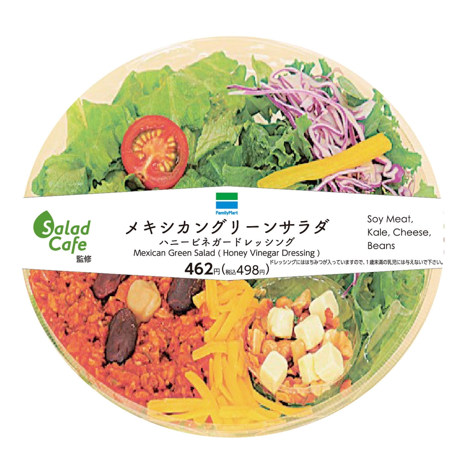 メキシカングリーンサラダ(ハニービネガードレッシング)商品アップ