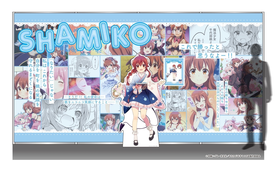 展示イメージ　シャドウミストレス優子