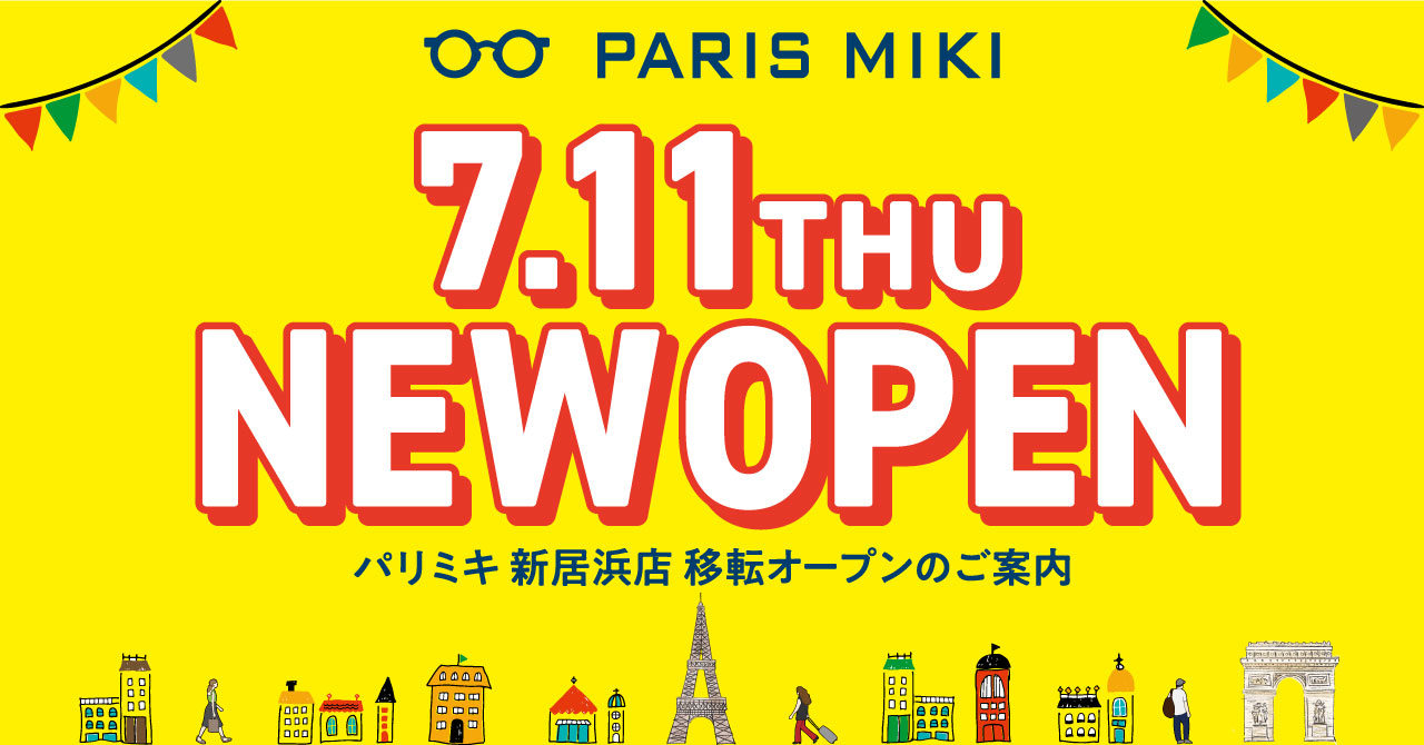 パリミキ 『新居浜店』 移転オープンのお知らせ ２０２４年７月１１日（木）オープン！