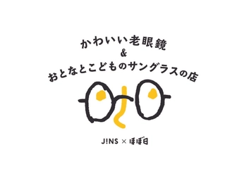 ほぼ日主催、第3回「生活のたのしみ展」出展 「かわいい老眼鏡＆おとなとこどものサングラスの店」を オープンし限定商品を販売