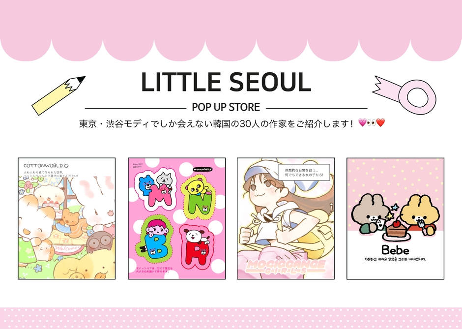 アーティスト作品 4