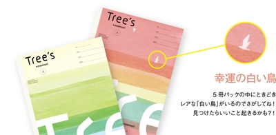 5冊パックの中にときどき、レアな「白い鳥」がいます。見つけたらいいこと起きるかも?!