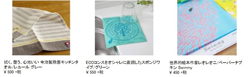 NORTACK(ノルタク)商品1