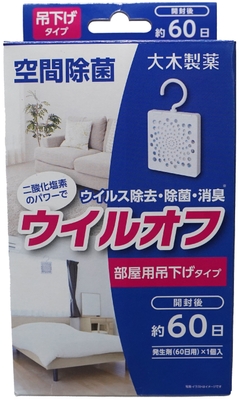 ウイルオフ 吊下げ化粧箱