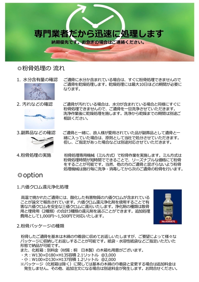 チラシ裏