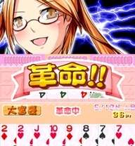 『萌え燃え大富豪 ~全国美少女めぐり~ 東北地方編』 ゲーム画像4