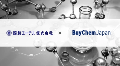 化学品専門のB2B取引サービス 「BuyChemJapan(バイケムジャパン)」に 昭和エーテル株式会社が参画、製品プロモーションを開始