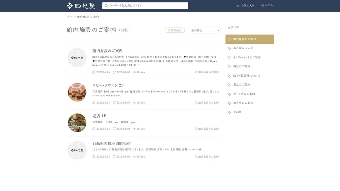 カテゴリページ画面イメージ