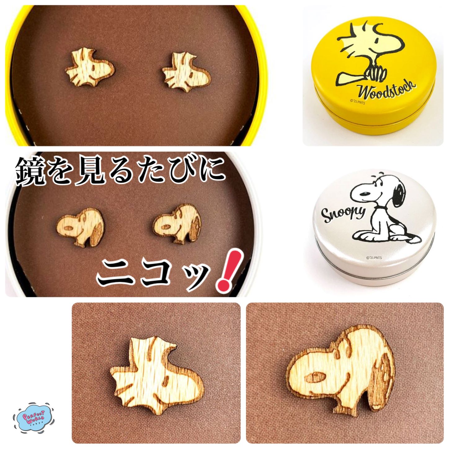 鏡を見るたびに思わずニコッとしてしまうスヌーピーの小ぶりなイヤーアクセサリー。缶ケース付きだなんて反則！