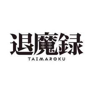 韓国大ヒット・オカルト・アニメ『退魔録』日本上陸！ 2027年1月22日(金)に公開決定！ ティザー予告＆ポスター解禁！