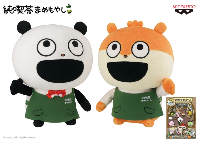 にしむらゆうじ作品 でっかいぬいぐるみ~純喫茶まめもやし~