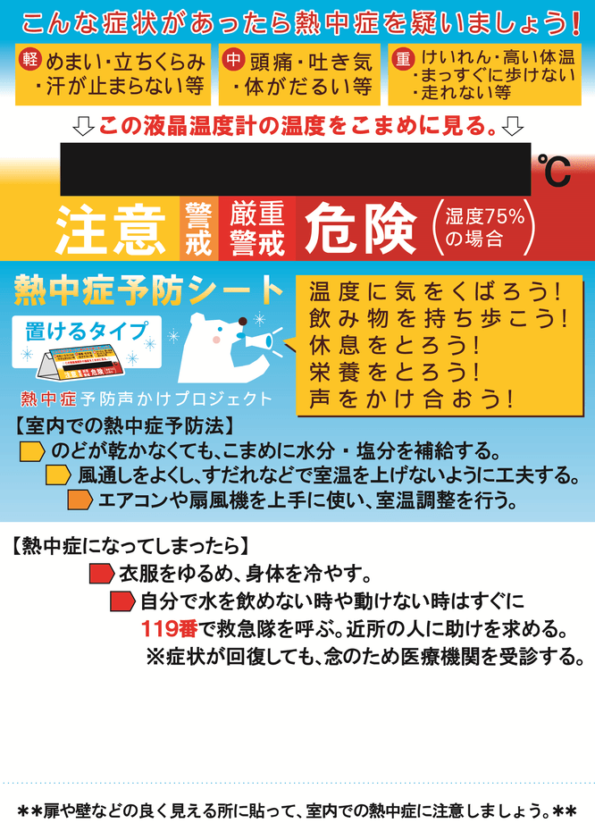 置けるタイプ(壁に貼った場合)