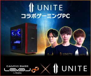 iiyama PC LEVEL∞、eスポーツチーム「Team UNITE」とのスポンサー契約締結、LEVEL∞ RGB BuildコラボゲーミングPC発売