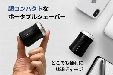 外出時・旅先などいつでもどこでもUSB充電が可能で超コンパクト 　ポータブルシェーバー「DPA Men's Shaver」　 10月2日(金)よりCAMPFIREにて先行予約販売を開始