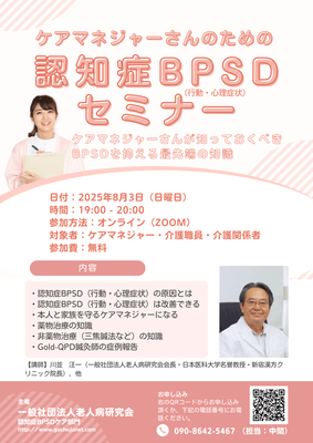 セミナー案内