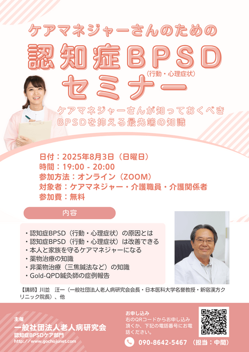 セミナー案内