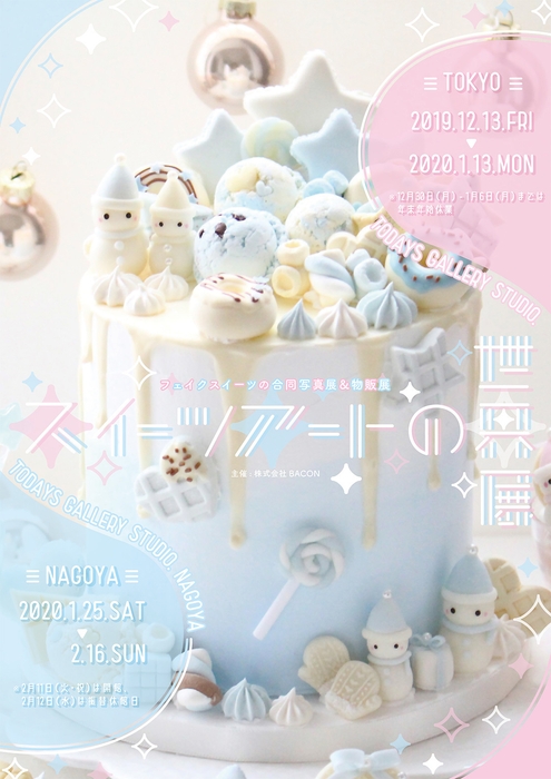 キービジュアル(縦)