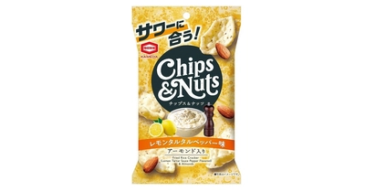 サクッとかるく、カリッと香ばしい。爽快なサワーをもっとおいしく！ 『CHIPS&NUTS レモンタルタルペッパー味』を新発売