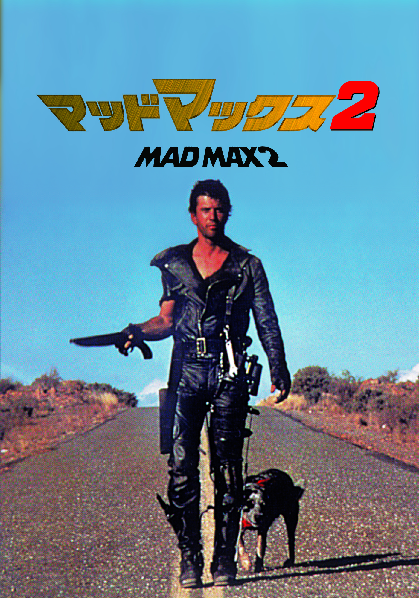 © 1981 Warner Bros. Entertainment Inc. All Rights Reserved.