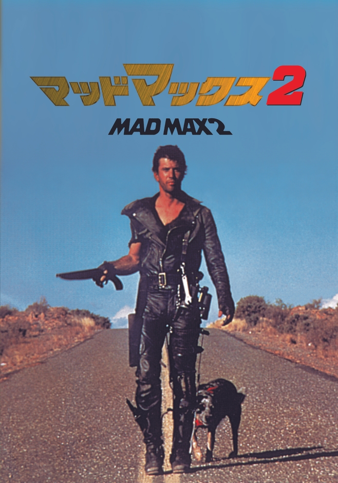 © 1981 Warner Bros. Entertainment Inc. All Rights Reserved.