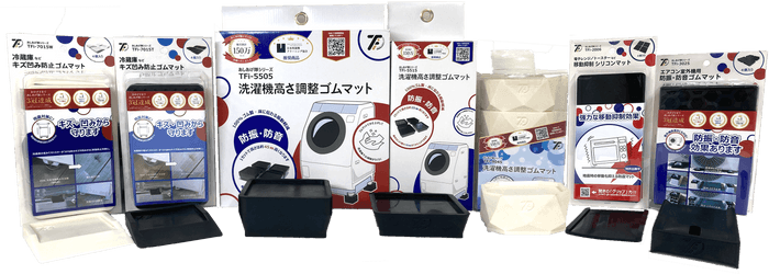 あしあげ隊製品一覧