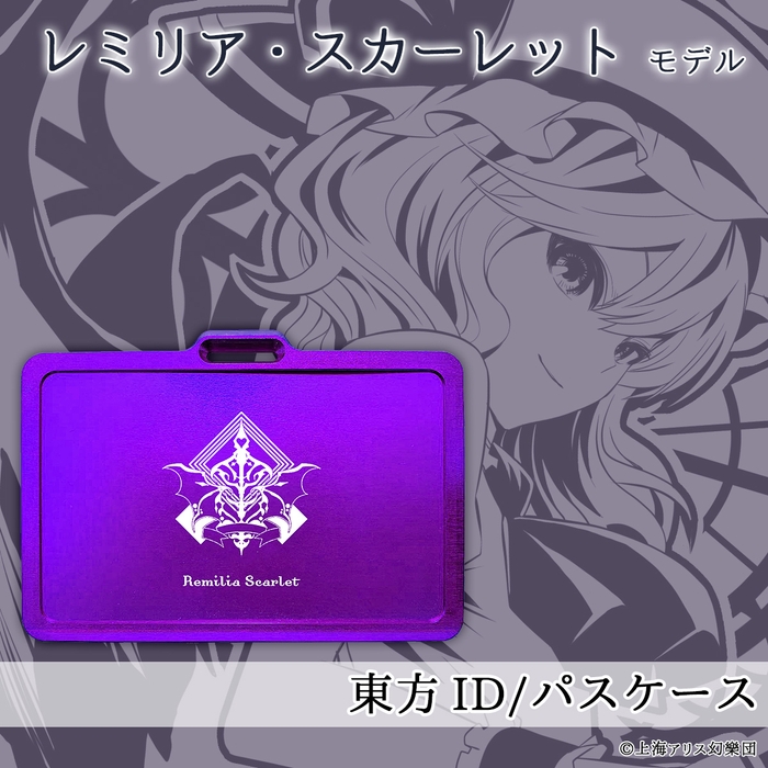 『東方Project』×『GILD design』 ID/パスケース レミリア・スカーレットモデル