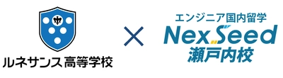 ルネサンス高等学校グループが プログラミング×英語の短期習得コースの提供を開始　 ～「エンジニア国内留学」プログラム運営の 株式会社ネクスタレントと業務提携～