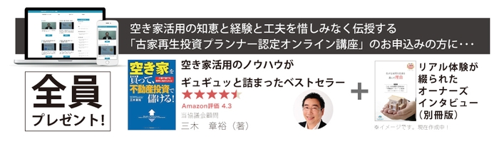 学ぶなら今!キャンペーン