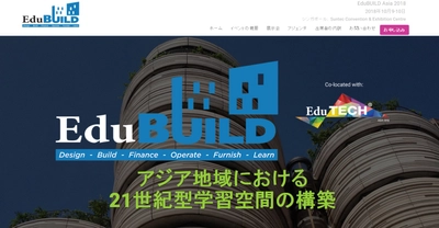 国際会議 「EduBUILD Asia 2018-教育施設建設会議アジア大会 2018年」(Terrapinn Pte Ltd主催）の参加お申込み受付開始
