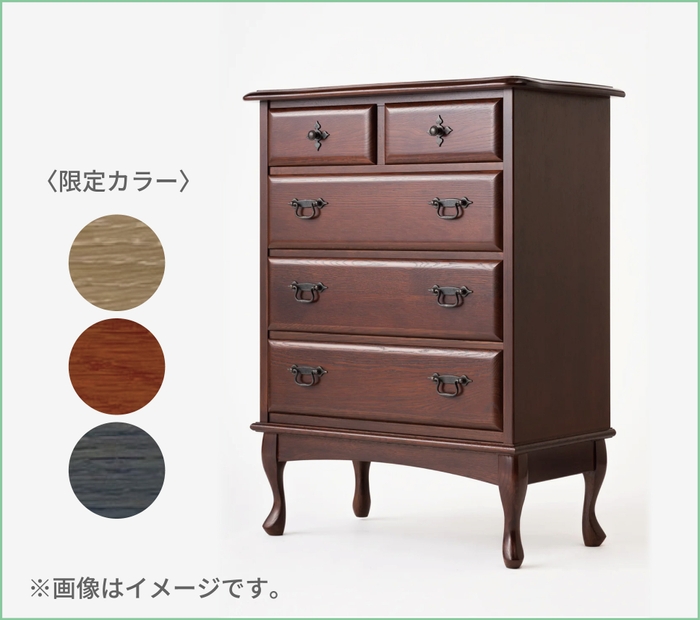 ＜葉山家具＞ShinQs限定カラーチェスト