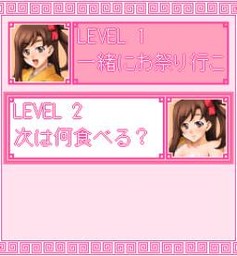 「上海☆娘 かりんお祭編」ゲーム画面1