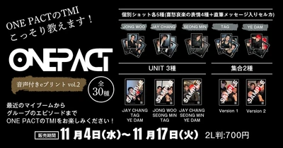 K-POP第5世代の自主制作グループONE PACT ボイス付きブロマイド第2弾が 2026年11月4日(水)～11月17日(火)まで eプリントサービスで限定販売決定！