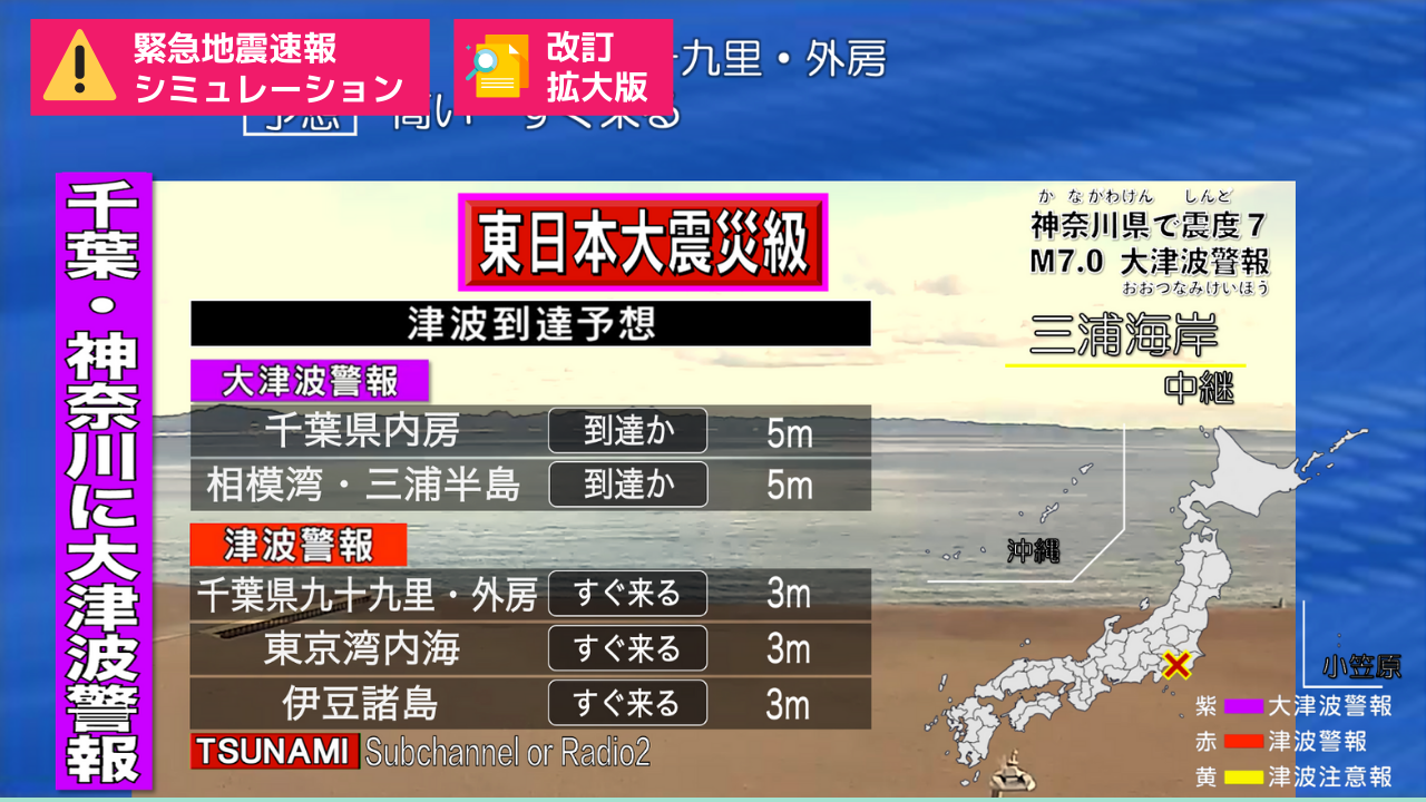 首都圏で大地震が起こるかもしれないんです 明日起こったら皆さんはどうしますか Newscast