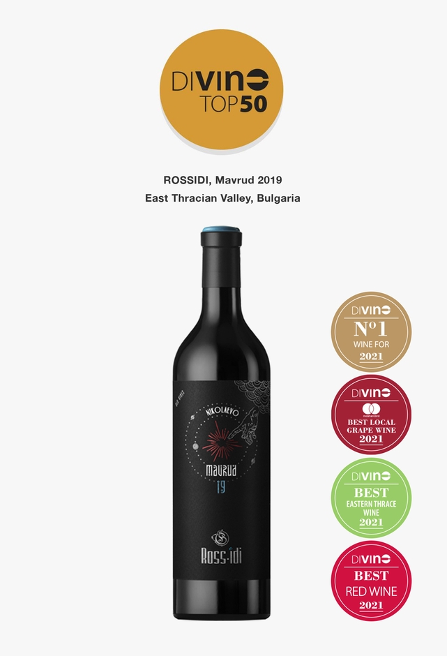 「ロシディ」マヴルッド ブルガリアNo.1ワイン受賞