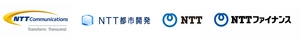 NTTコミュニケーションズ株式会社 NTT都市開発株式会社 日本電信電話株式会社 NTTファイナンス株式会社