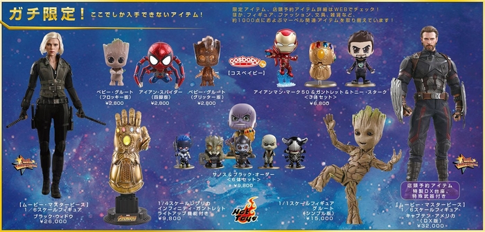 ガチ限定!ここでしか入手できないアイテム!