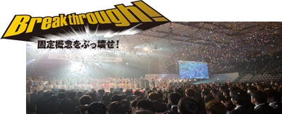平成27年度近畿大学入学式 OB・つんく♂さんがプロデュース!